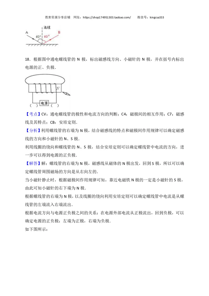 上海市松江区2017届九年级4月质量调研（二模）物理试题及答案（PDF解析版）_0122026上海中考一模二模真题试卷_2025-2012年_4.上海中考物理一模二模（14-24）_二模_赠PDF版