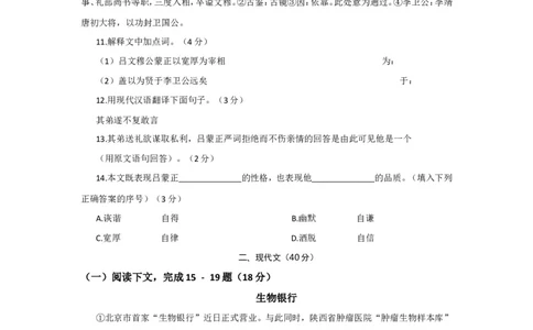 上海市嘉定区2017届九年级4月质量调研（二模）语文试题及答案（word版）_0122026上海中考一模二模真题试卷_2025-2012年_1.上海中考语文一模二模（14-24）_二模