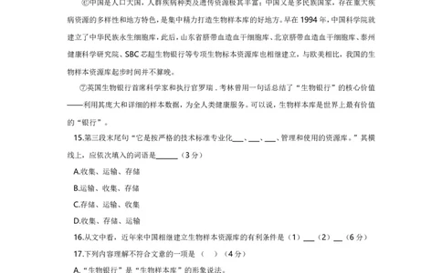 上海市嘉定区2017届九年级4月质量调研（二模）语文试题及答案（word版）_0122026上海中考一模二模真题试卷_2025-2012年_1.上海中考语文一模二模（14-24）_二模