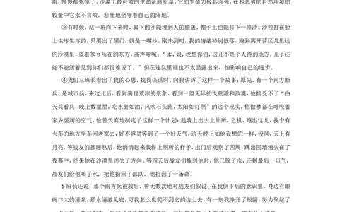 上海市嘉定区2017届九年级4月质量调研（二模）语文试题及答案（word版）_0122026上海中考一模二模真题试卷_2025-2012年_1.上海中考语文一模二模（14-24）_二模