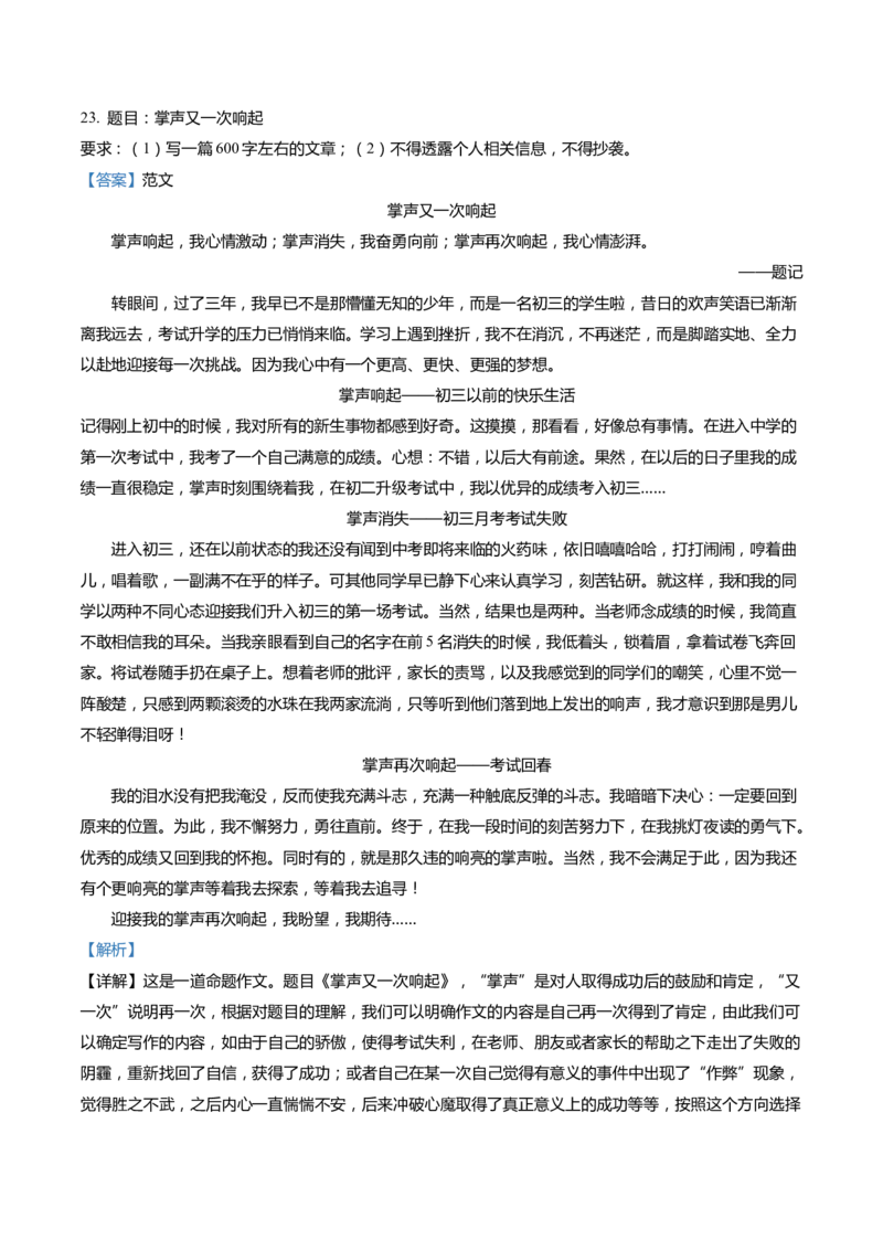 上海市奉贤区2022届九年级上学期期末（一模）质量监控语文试卷（word解析版）_0122026上海中考一模二模真题试卷_2025-2012年_1.上海中考语文一模二模（14-24）_一模_1试卷word版