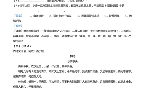 上海市奉贤区2022届九年级上学期期末（一模）质量监控语文试卷（word解析版）_0122026上海中考一模二模真题试卷_2025-2012年_1.上海中考语文一模二模（14-24）_一模_1试卷word版