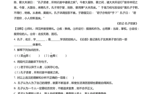 上海市奉贤区2022届九年级上学期期末（一模）质量监控语文试卷（word解析版）_0122026上海中考一模二模真题试卷_2025-2012年_1.上海中考语文一模二模（14-24）_一模_1试卷word版