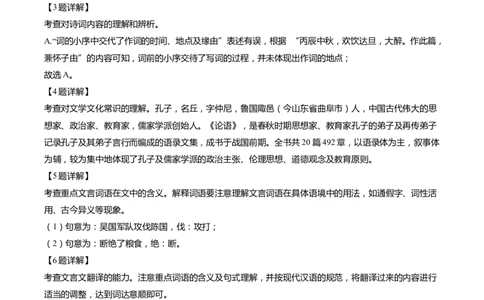 上海市奉贤区2022届九年级上学期期末（一模）质量监控语文试卷（word解析版）_0122026上海中考一模二模真题试卷_2025-2012年_1.上海中考语文一模二模（14-24）_一模_1试卷word版