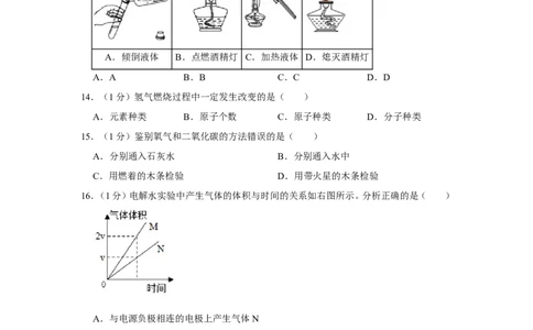 2019年上海市虹口区中考化学一模试卷（含解析版）_0122026上海中考一模二模真题试卷_2025-2012年_5.上海中考化学一模二模（12-24）_一模_2019年上海市中考化学一模试卷（15份）