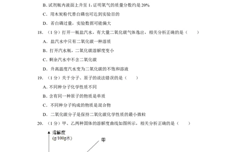 2019年上海市虹口区中考化学一模试卷（含解析版）_0122026上海中考一模二模真题试卷_2025-2012年_5.上海中考化学一模二模（12-24）_一模_2019年上海市中考化学一模试卷（15份）