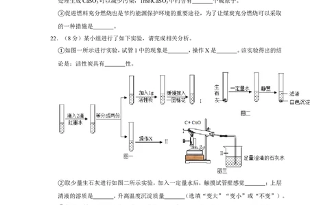 2019年上海市虹口区中考化学一模试卷（含解析版）_0122026上海中考一模二模真题试卷_2025-2012年_5.上海中考化学一模二模（12-24）_一模_2019年上海市中考化学一模试卷（15份）