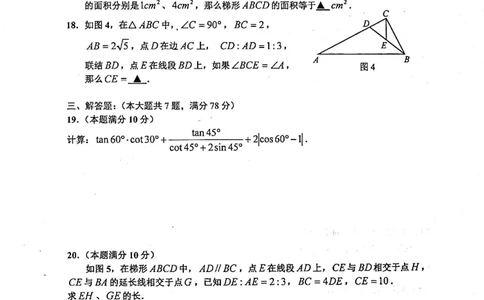 上海市嘉定区2022届九年级上学期期末(一模）质量调研数学试卷（PDF原卷版）_0122026上海中考一模二模真题试卷_2025-2012年_2.上海中考数学一模二模（12-24）_一模_嘉定----Word原卷版+解析版