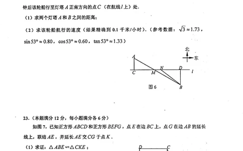 上海市嘉定区2022届九年级上学期期末(一模）质量调研数学试卷（PDF原卷版）_0122026上海中考一模二模真题试卷_2025-2012年_2.上海中考数学一模二模（12-24）_一模_嘉定----Word原卷版+解析版