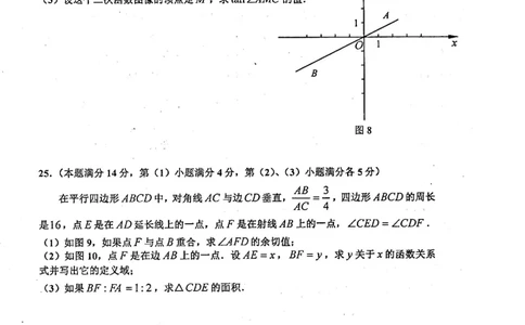 上海市嘉定区2022届九年级上学期期末(一模）质量调研数学试卷（PDF原卷版）_0122026上海中考一模二模真题试卷_2025-2012年_2.上海中考数学一模二模（12-24）_一模_嘉定----Word原卷版+解析版