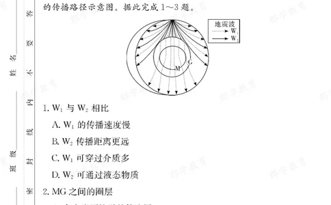 地理湖南省长郡中学2025-2026高一上学期期末考试_2026年02月高一试卷_260214湖南省长郡中学2025-2026高一上学期期末考试（全科）
