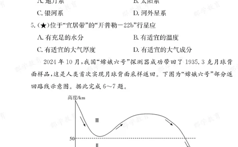 地理湖南省长郡中学2025-2026高一上学期期末考试_2026年02月高一试卷_260214湖南省长郡中学2025-2026高一上学期期末考试（全科）