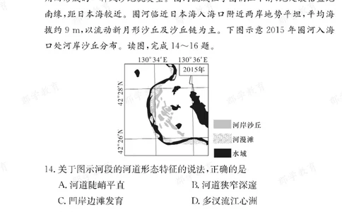 地理湖南省长郡中学2025-2026高一上学期期末考试_2026年02月高一试卷_260214湖南省长郡中学2025-2026高一上学期期末考试（全科）