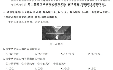 地理试卷_2025年10月高一试卷_251023浙江省强基联盟2025-2026学年高一上学期10月联考A卷（全）_浙江省强基联盟2025-2026学年高一上学期10月联考A卷地理PDF版含解析