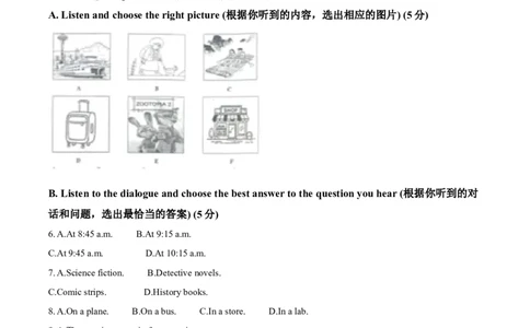 2026上海青浦初三一模英语试题（原卷版）_0122026上海中考一模二模真题试卷_2026年上海一模_上海1500初中高中试卷_青浦区