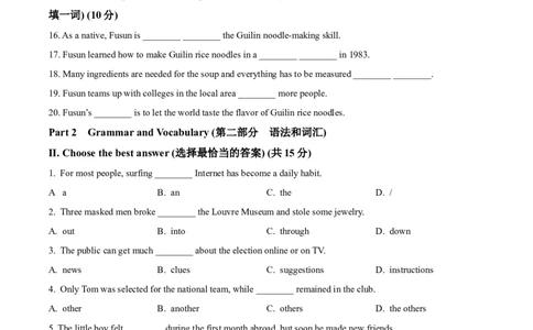 2026上海青浦初三一模英语试题（原卷版）_0122026上海中考一模二模真题试卷_2026年上海一模_上海1500初中高中试卷_青浦区