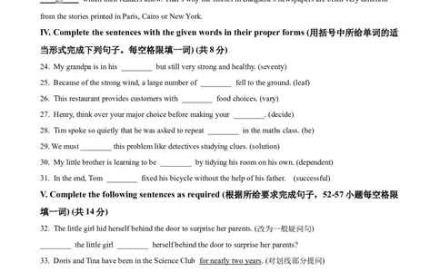 2026上海青浦初三一模英语试题（原卷版）_0122026上海中考一模二模真题试卷_2026年上海一模_上海1500初中高中试卷_青浦区