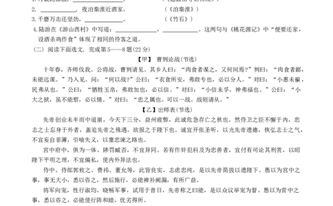 2024年上海市上海市奉贤区中考二模语文试题_0122026上海中考一模二模真题试卷_2025-2012年_1.上海中考语文一模二模（14-24）_二模_2024年上海市中考语文二模试卷（16区）