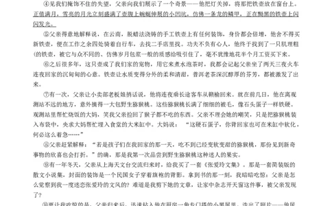 2024年上海市上海市奉贤区中考二模语文试题_0122026上海中考一模二模真题试卷_2025-2012年_1.上海中考语文一模二模（14-24）_二模_2024年上海市中考语文二模试卷（16区）