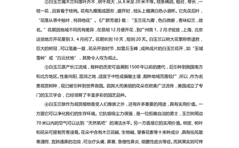 上海市杨浦区2014届九年级上学期期末（一模）质量监控语文试题及答案（word版）_0122026上海中考一模二模真题试卷_2025-2012年_1.上海中考语文一模二模（14-24）_一模