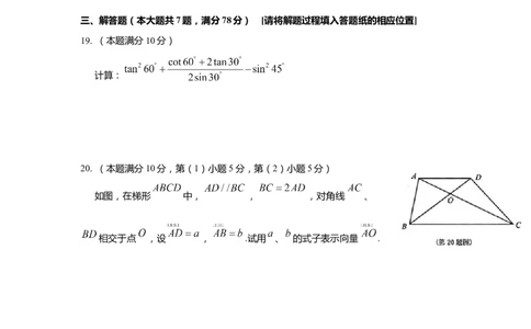 上海市崇明区2020届九年级上学期期末(一模）质量调研数学试卷（word原卷版）_0122026上海中考一模二模真题试卷_2025-2012年_2.上海中考数学一模二模（12-24）_一模