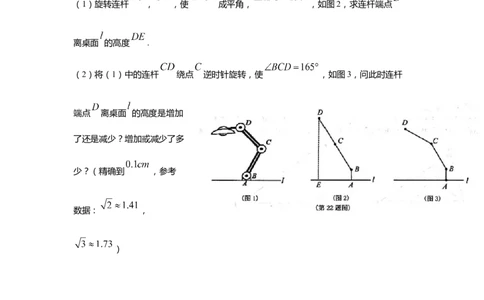 上海市崇明区2020届九年级上学期期末(一模）质量调研数学试卷（word原卷版）_0122026上海中考一模二模真题试卷_2025-2012年_2.上海中考数学一模二模（12-24）_一模