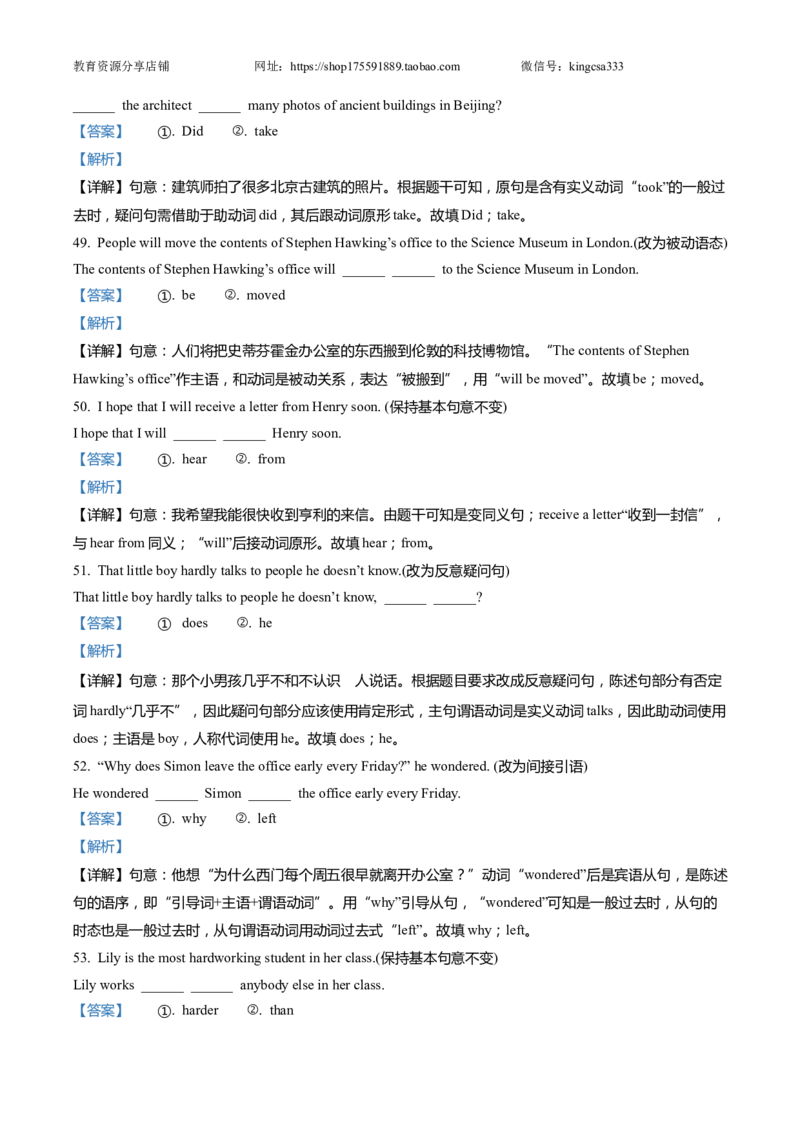 上海市徐汇区2022届九年级6月质量调研（二模）英语试卷（Word解析版）_0122026上海中考一模二模真题试卷_2025-2012年_3.上海中考英语一模二模（12-24）_二模（12年无音频）
