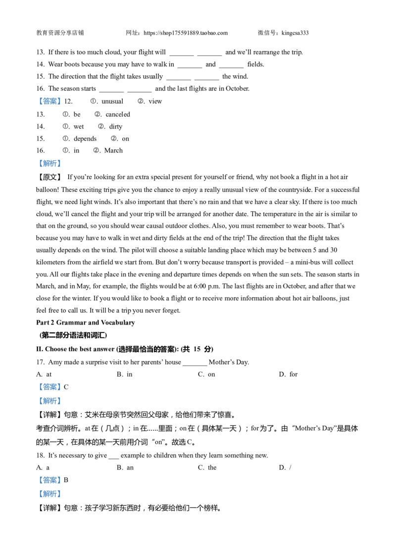 上海市徐汇区2022届九年级6月质量调研（二模）英语试卷（Word解析版）_0122026上海中考一模二模真题试卷_2025-2012年_3.上海中考英语一模二模（12-24）_二模（12年无音频）