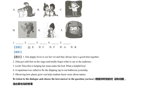 上海市徐汇区2022届九年级6月质量调研（二模）英语试卷（Word解析版）_0122026上海中考一模二模真题试卷_2025-2012年_3.上海中考英语一模二模（12-24）_二模（12年无音频）