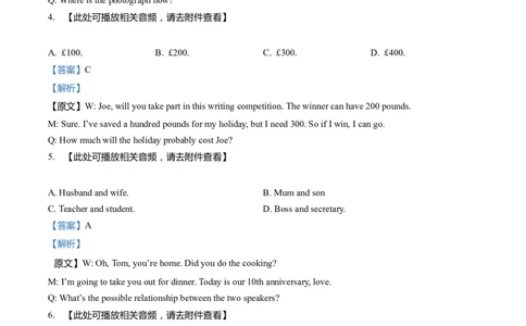 上海市徐汇区2022届九年级6月质量调研（二模）英语试卷（Word解析版）_0122026上海中考一模二模真题试卷_2025-2012年_3.上海中考英语一模二模（12-24）_二模（12年无音频）