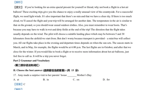 上海市徐汇区2022届九年级6月质量调研（二模）英语试卷（Word解析版）_0122026上海中考一模二模真题试卷_2025-2012年_3.上海中考英语一模二模（12-24）_二模（12年无音频）