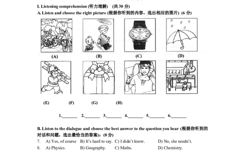 上海市崇明区2014届九年级上学期期末（一模）质量监控英语试题及答案（word版）_0122026上海中考一模二模真题试卷_2025-2012年_3.上海中考英语一模二模（12-24）_一模