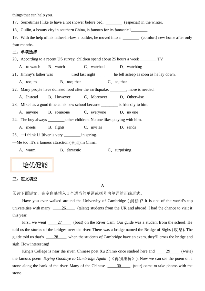 Unit1HappyHoliday第五课时SectionB(VocabularyinUse）分层作业卷（原卷版）_最新人教版英语八年级上册_新版_初中英语8上新更新第三套可选择_04习题试卷_2.分层练习
