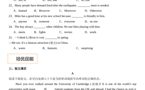 Unit1HappyHoliday第五课时SectionB(VocabularyinUse）分层作业卷（原卷版）_最新人教版英语八年级上册_新版_初中英语8上新更新第三套可选择_04习题试卷_2.分层练习