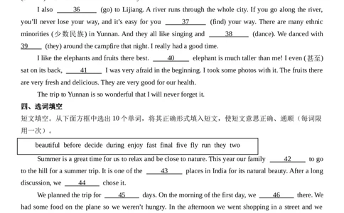 Unit1HappyHoliday第五课时SectionB(VocabularyinUse）分层作业卷（原卷版）_最新人教版英语八年级上册_新版_初中英语8上新更新第三套可选择_04习题试卷_2.分层练习