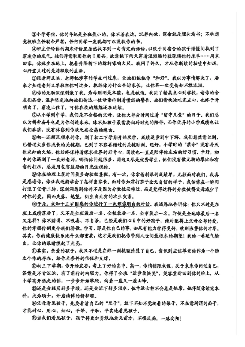 2025崇明区初三一模语文试卷_0122026上海中考一模二模真题试卷_2025-2012年_6.2025年上海一模_分科目整理（试卷及答案）英语听力音频在这里_语文