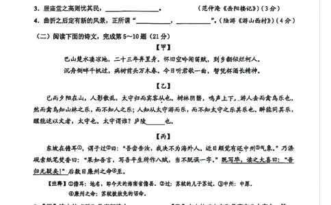 2025崇明区初三一模语文试卷_0122026上海中考一模二模真题试卷_2025-2012年_6.2025年上海一模_分科目整理（试卷及答案）英语听力音频在这里_语文