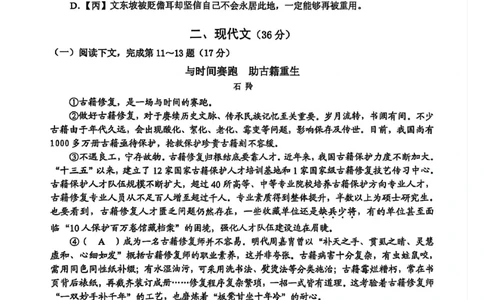 2025崇明区初三一模语文试卷_0122026上海中考一模二模真题试卷_2025-2012年_6.2025年上海一模_分科目整理（试卷及答案）英语听力音频在这里_语文