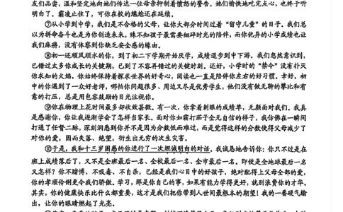 2025崇明区初三一模语文试卷_0122026上海中考一模二模真题试卷_2025-2012年_6.2025年上海一模_分科目整理（试卷及答案）英语听力音频在这里_语文