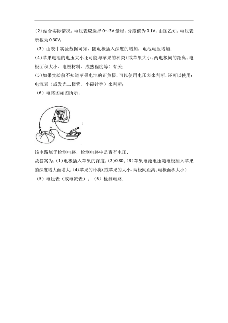 上海市崇明县2017届九年级上学期期末(一模）质量调研物理试题及答案（word解析版）_0122026上海中考一模二模真题试卷_2025-2012年_4.上海中考物理一模二模（14-24）_一模