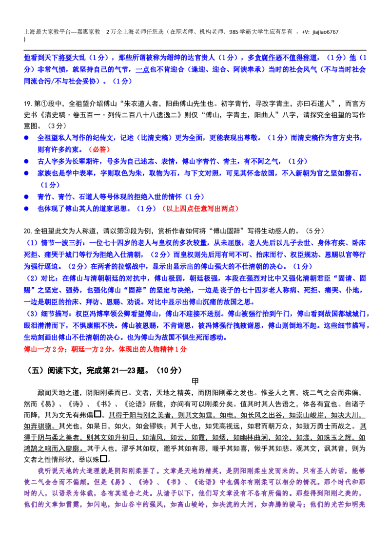 2023届上海市杨浦区高三二模语文试题_0122026上海中考一模二模真题试卷_2026年上海一模_上海1500初中高中试卷_高中_高三_模拟卷_语文