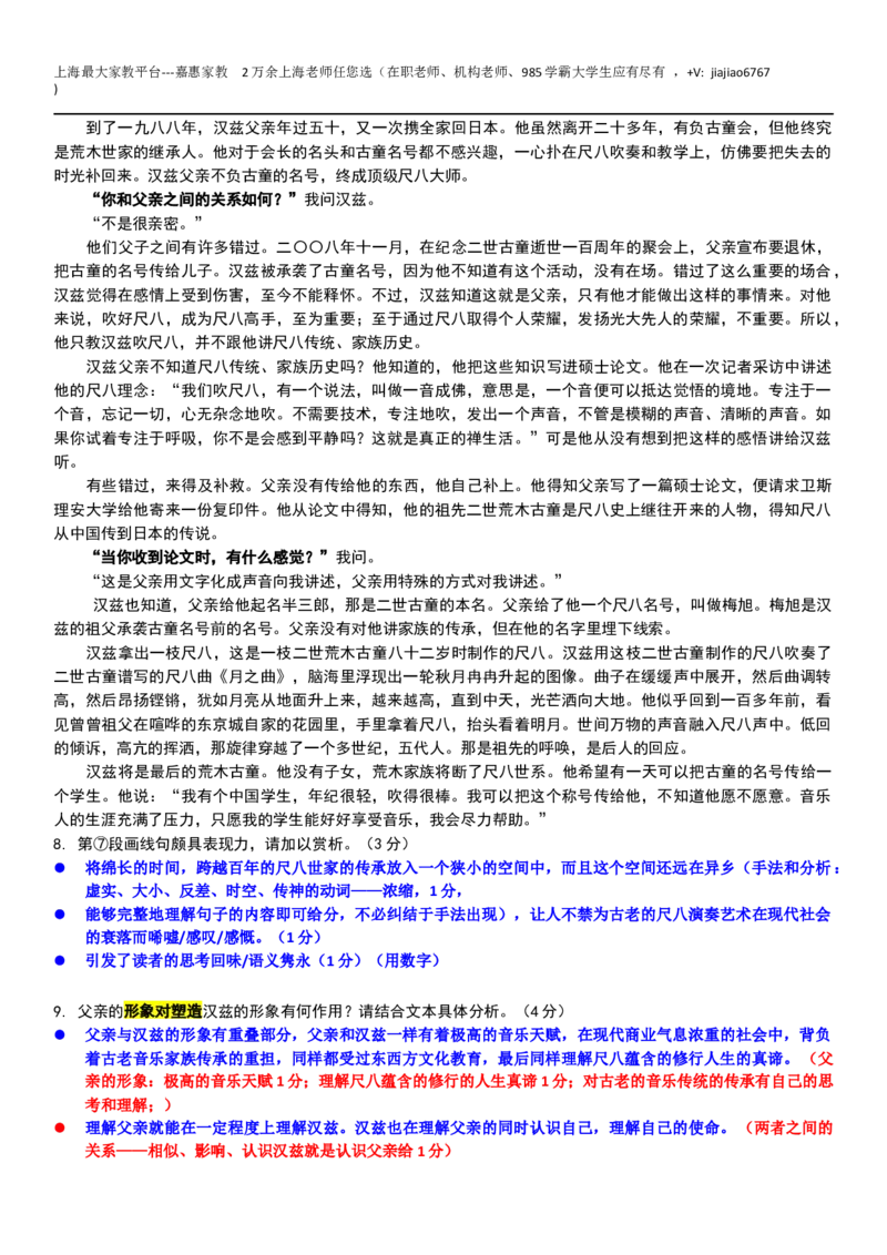 2023届上海市杨浦区高三二模语文试题_0122026上海中考一模二模真题试卷_2026年上海一模_上海1500初中高中试卷_高中_高三_模拟卷_语文