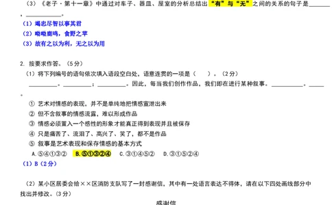2023届上海市杨浦区高三二模语文试题_0122026上海中考一模二模真题试卷_2026年上海一模_上海1500初中高中试卷_高中_高三_模拟卷_语文
