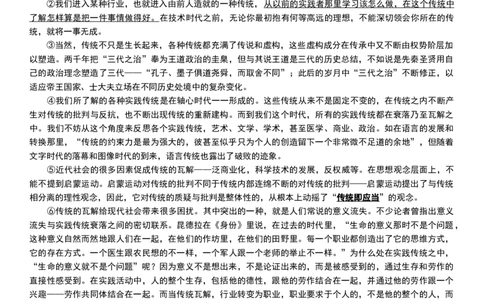 2023届上海市杨浦区高三二模语文试题_0122026上海中考一模二模真题试卷_2026年上海一模_上海1500初中高中试卷_高中_高三_模拟卷_语文
