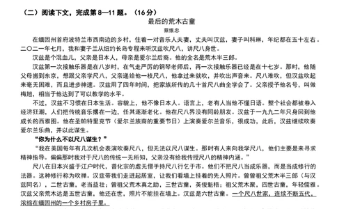 2023届上海市杨浦区高三二模语文试题_0122026上海中考一模二模真题试卷_2026年上海一模_上海1500初中高中试卷_高中_高三_模拟卷_语文