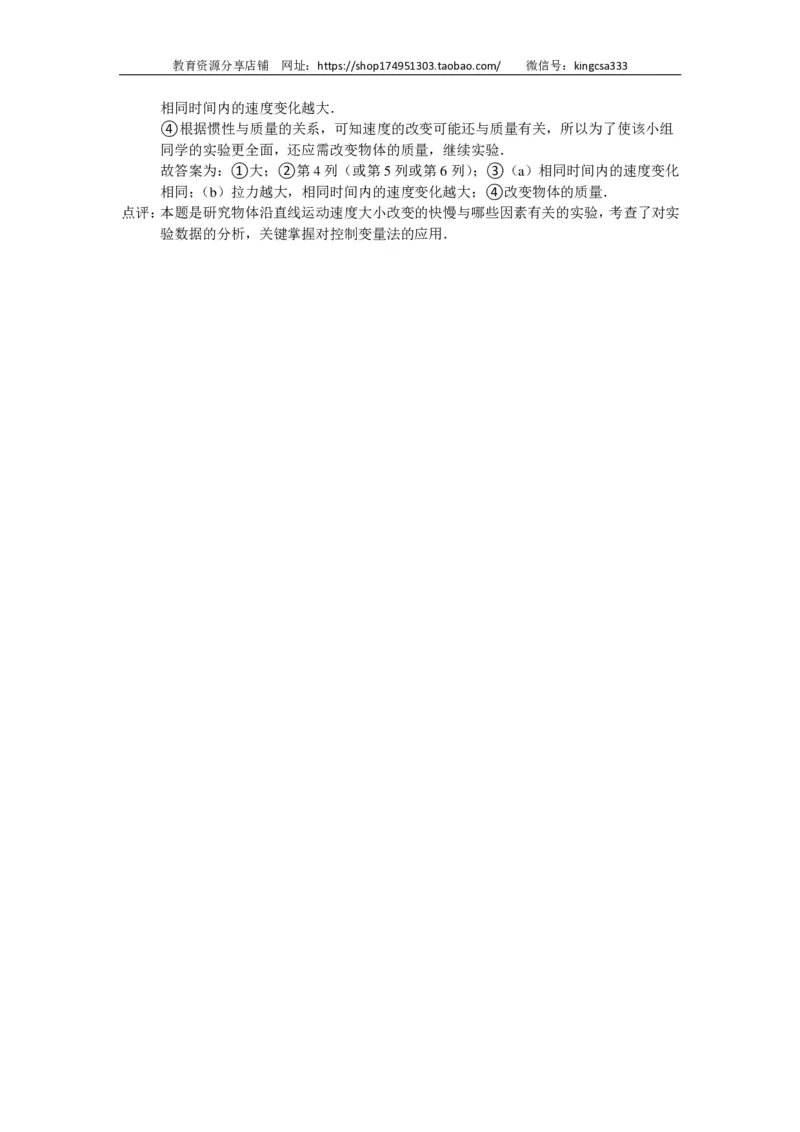 上海市普陀区2015届九年级4月质量调研（二模）物理试题及答案（PDF解析版）_0122026上海中考一模二模真题试卷_2025-2012年_4.上海中考物理一模二模（14-24）_二模_赠PDF版