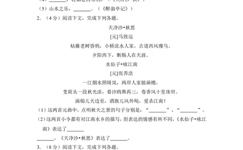 上海市浦东新区2015届九年级上学期期末（一模）质量监控语文试题及答案（word解析版）_0122026上海中考一模二模真题试卷_2025-2012年_1.上海中考语文一模二模（14-24）_一模
