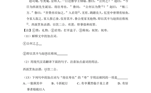 上海市浦东新区2015届九年级上学期期末（一模）质量监控语文试题及答案（word解析版）_0122026上海中考一模二模真题试卷_2025-2012年_1.上海中考语文一模二模（14-24）_一模