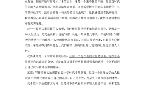 上海市浦东新区2015届九年级上学期期末（一模）质量监控语文试题及答案（word解析版）_0122026上海中考一模二模真题试卷_2025-2012年_1.上海中考语文一模二模（14-24）_一模