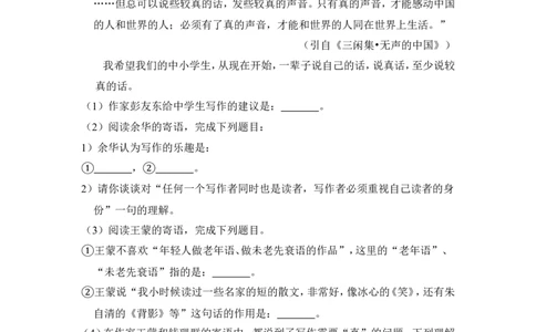 上海市浦东新区2015届九年级上学期期末（一模）质量监控语文试题及答案（word解析版）_0122026上海中考一模二模真题试卷_2025-2012年_1.上海中考语文一模二模（14-24）_一模